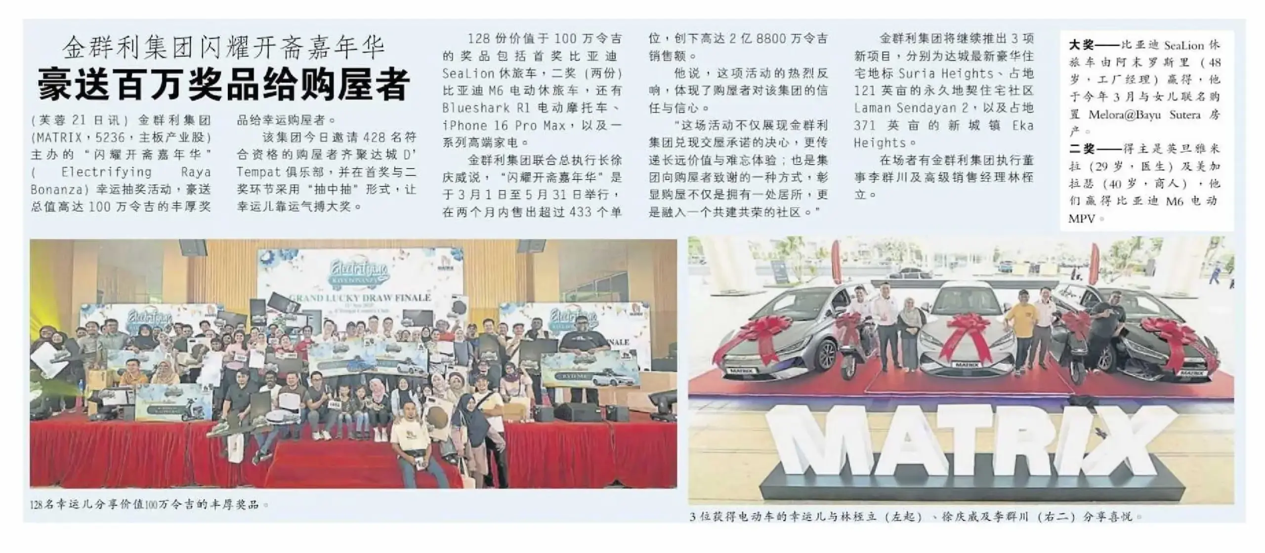 RM1 Million in Prizes at Matrix Concepts’ Electrifying Raya Bonanza Grand Lucky Draw Final