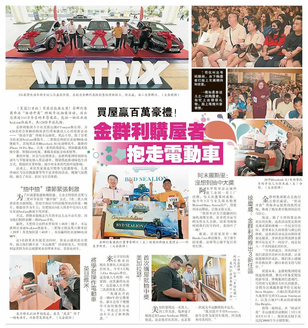 RM1 Million in Prizes at Matrix Concepts’ Electrifying Raya Bonanza Grand Lucky Draw Final